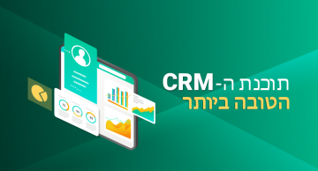 תוכנת CRM