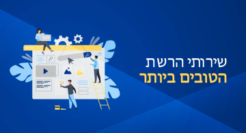 שירותי האתרים